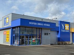 薬王堂宮城亘理店　徒歩6分