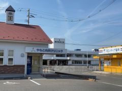 やもと内科クリニック　徒歩16分