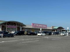 イオンスーパーセンター加美店 車で6分