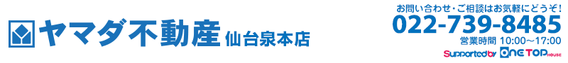 ヤマダ不動産 仙台泉本店